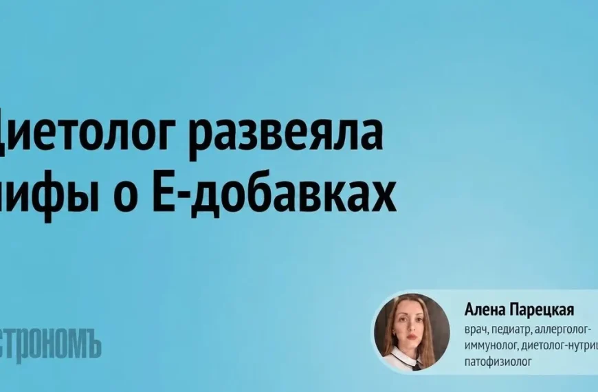 Головна 65 Не всі Е-добавки шкідливі: дієтолог пояснила, як розшифрувати етикетки продуктів