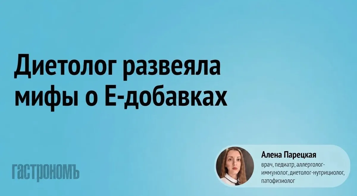 Не всі Е-добавки шкідливі: дієтолог пояснила, як розшифрувати етикетки продуктів 1 Не всі Е-добавки шкідливі: дієтолог пояснила, як розшифрувати етикетки продуктів 1