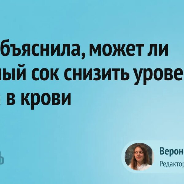 Головна 40 Чи знижує томатний сік цукор у крові: пояснює лікар