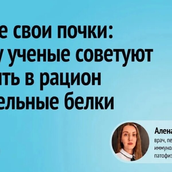 Рятуйте нирки: чому вчені радять додати до раціону рослинні білки