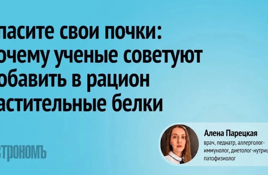 Рятуйте нирки: чому вчені радять додати до раціону рослинні білки