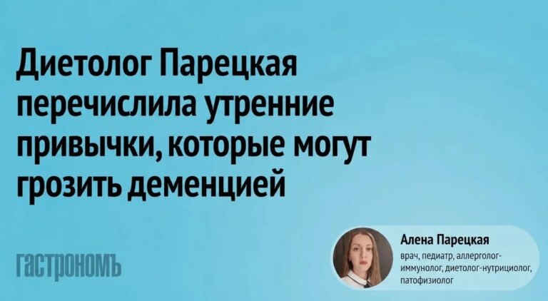 Лікарі попереджають: ранкові звички, що ведуть до деменції 1