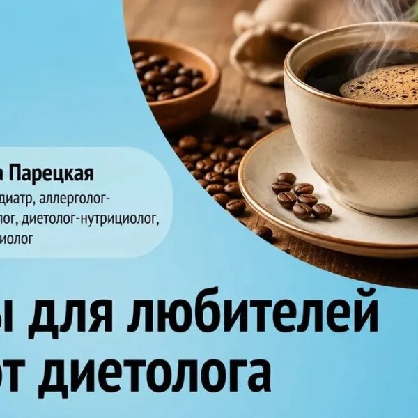 5 порад дієтолога: як пити каву і при цьому нормально висипатися