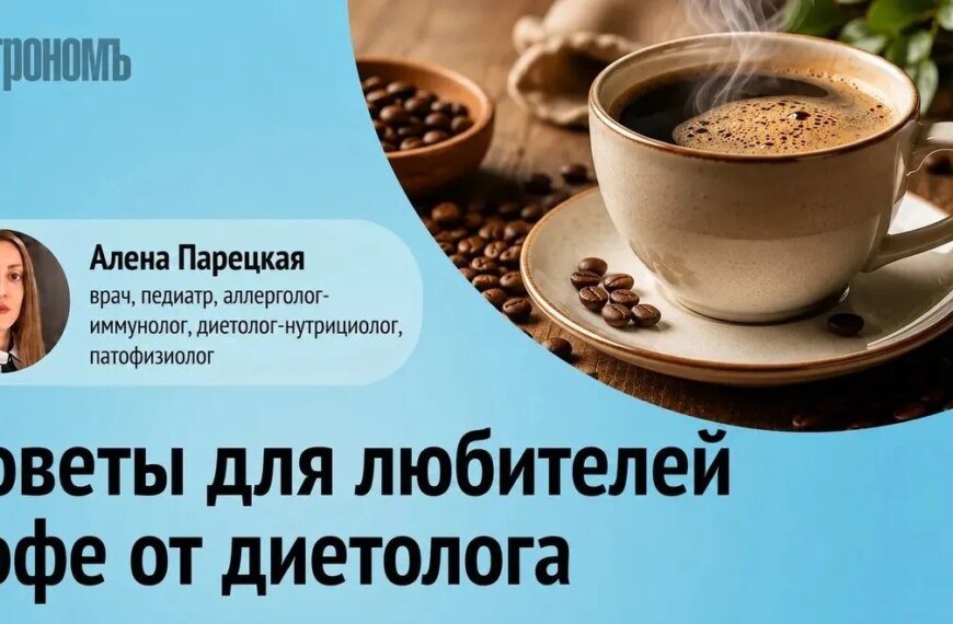 5 порад дієтолога: як пити каву і при цьому нормально висипатися