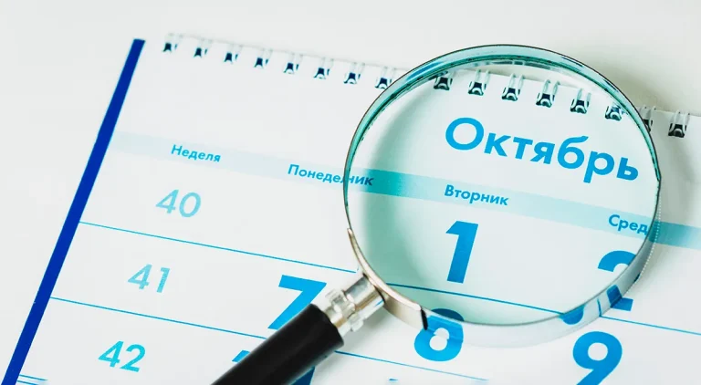 Календар святкових вихідних у жовтні 2026: повний гід від Gastronom.ru 16 Календар святкових вихідних у жовтні 2026: повний гід від Gastronom.ru 16