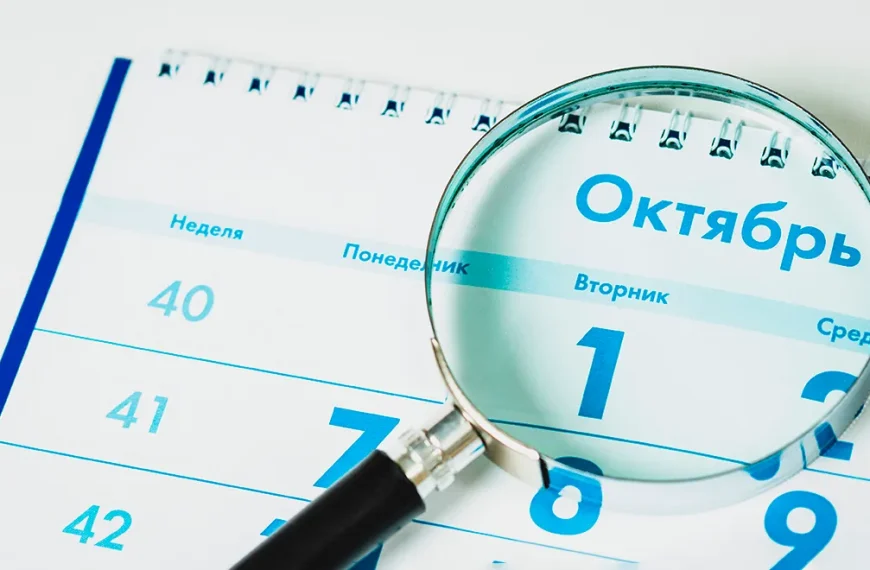 Головна 50 Календар святкових вихідних у жовтні 2026: повний гід від Gastronom.ru