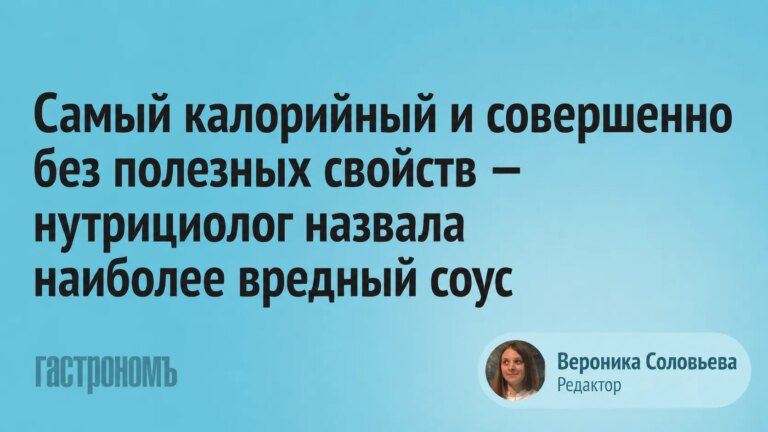 Нутриціолог розкрила правду: який найкалорійніший і найменш корисний соус? 9 Нутриціолог розкрила правду: який найкалорійніший і найменш корисний соус? 9