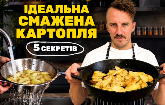 Огляд Запечений хек у кукурудзяному паніруванні від Євгена Клопотенка: чи це новий хіт вашого меню 8