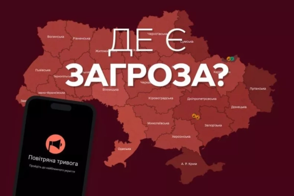Огляд Карти повітряних тривог України: актуальна інформація та аналіз