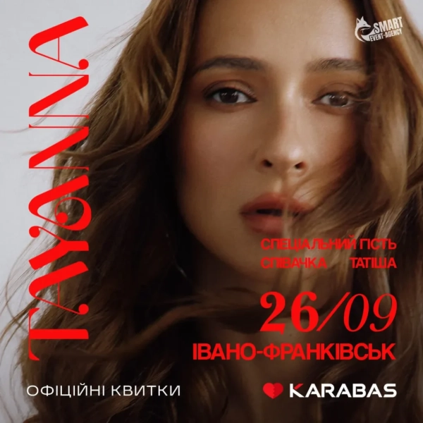 TAYANNA: камерна акустична програма в Івано-Франківську – аналіз події